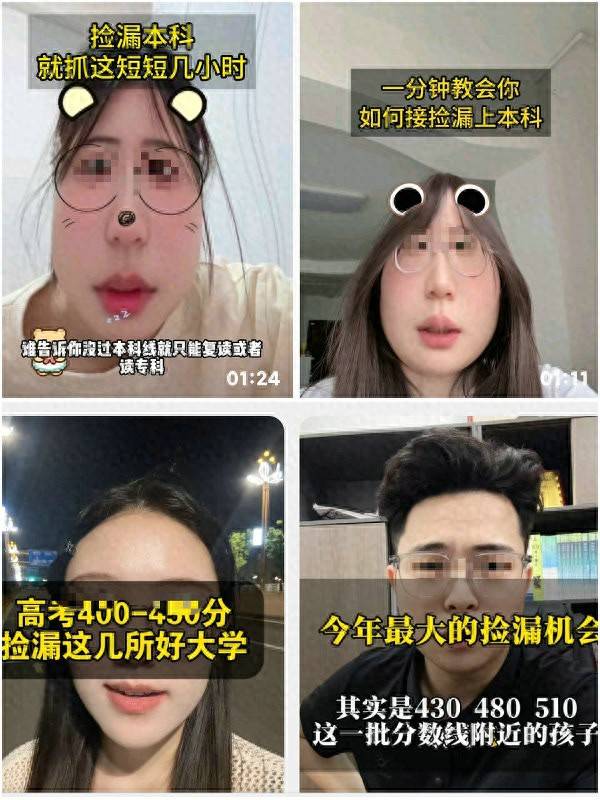 志願填報影片熱潮:家庭需要資訊素養