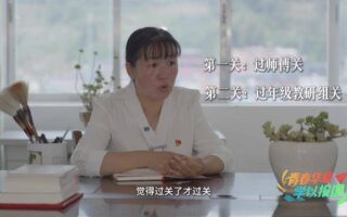 青春華章·學以報國｜冉紅豔：紮根金平教育三十年，讓更多“彩蝶”飛向山外