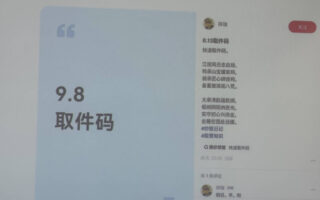 Users use acrostic poems to recommend stocks, and Xiaohongshu blocks financial assets.