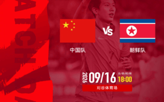 The national football team will face the first match of the Asian Games tomorrow: the “Group of Death” is surrounded by powerful enemies, and two young players from Chongqing are expected to make an appearance