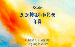 真實自有光芒——SMAGE