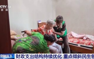 Video丨Focus on the care of the disabled elderly and medical treatment for people in mountainous areas. Financial funds are precisely used to “make up for shortcomings”