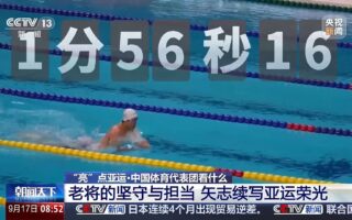 “亮”點亞運丨堅守與擔當 老將矢志續寫亞運榮光