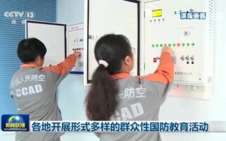 各地開展形式多樣的群眾性國防教育活動