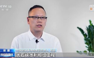 影片丨大國工程上新，攻克一系列世界級難題！