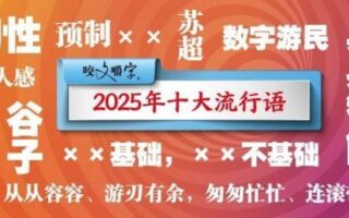 長期高頻率“玩梗” 會導致語言貧乏嗎？