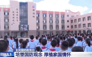 Video丨To deepen the feelings of family and country, various forms of national defense education activities are carried out in various places