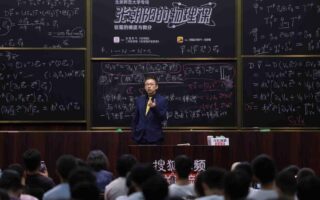 “物理網紅”張朝陽再赴北京師範大學講物理 硬核推導張量的梯度與微分