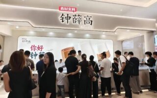 原創 鍾薛高復活，價格暴跌
