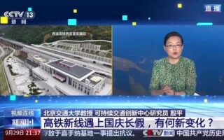 新聞1+1丨高鐵新線遇上國慶長假，有何新變化？