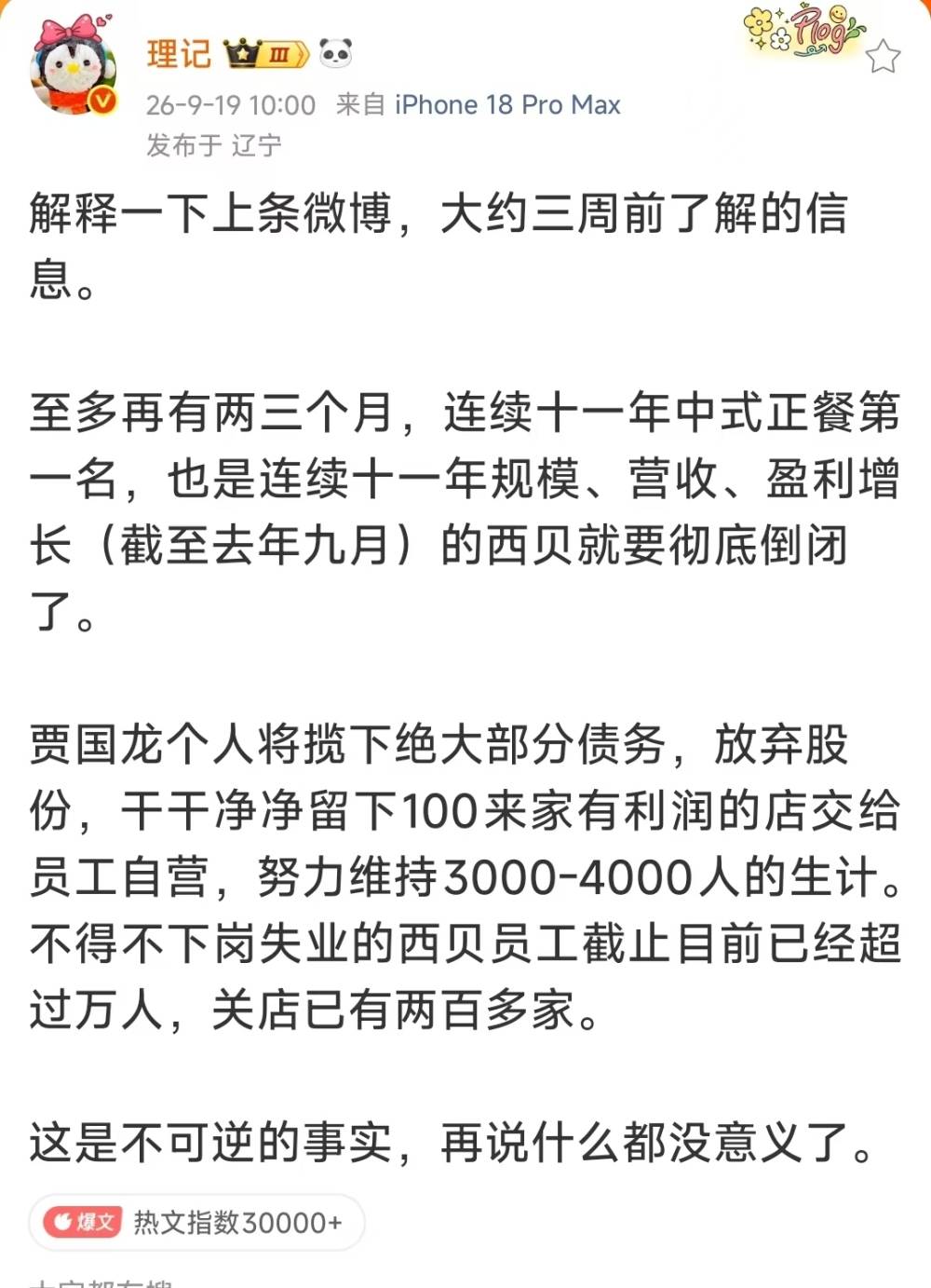 上傳圖片