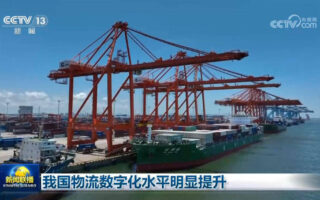 我國物流數字化水平明顯提升