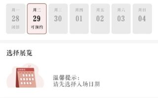 Tickets for many museums throughout the holiday have been fully booked, and many scenic spots have started to limit the number of tickets.