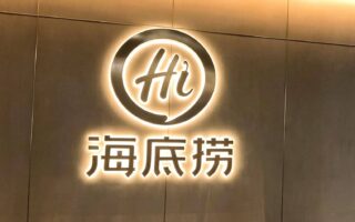 一次減持，揭開了市場對海底撈的深層焦慮