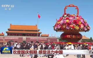 Video | The National Day holiday is full of vitality. Enjoy visiting the mountains and rivers to bless the motherland.