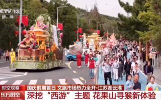 Video丨Where to go during the National Day holiday? Cultural tourism markets in various places are booming