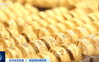 “金鐲子斷貨”！黃金市場，賣爆了