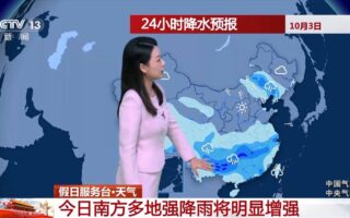 影片丨假期返程要記得準備厚外套！假期天氣情況提前瞭解