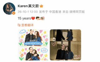 莫文蔚紀念結婚15週年：願可愛的17歲小女生永遠幸福