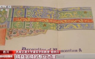 校館絃歌丨“竢實揚華、自強不息” 解讀西南交大精神密碼