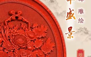 Cultural trip to China