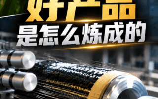 一粒種子、一束碳絲、一次碰撞，解碼中國質量