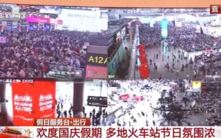 國慶假期首日鐵路迎客流高峰，這份出行提示請收好