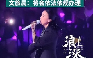那英處理結果來了！網友一致好評，幸虧留了一手，薑還是老的辣