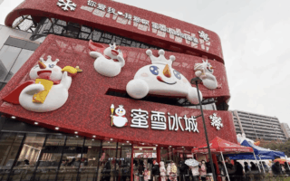 原創 張紅超的蜜雪冰城，正在悄悄變成一家供應鏈公司