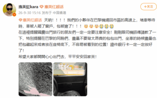 惠英紅團隊在巴黎堵車時遭砸窗搶劫，本人回應：我沒什麼事，小夥伴也平安，但包被搶了