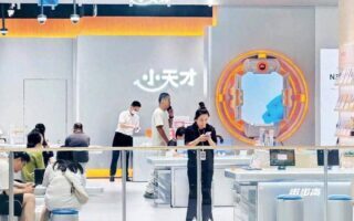 小天才，發小學生的財？