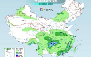 國慶假期我國多地涼意明顯，南方陰雨範圍擴大