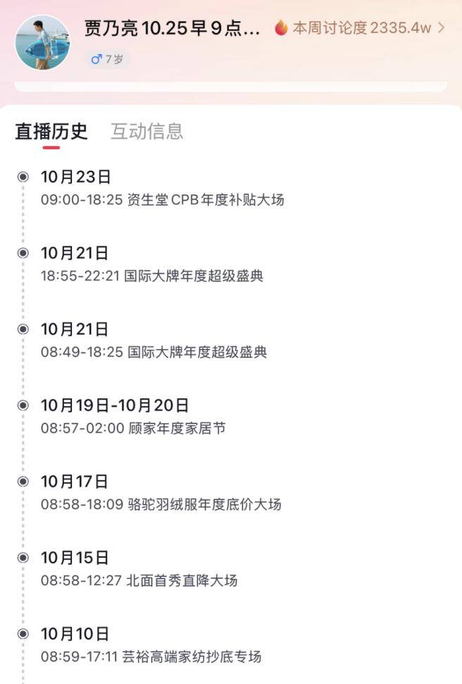 “無戲可拍”的賈乃亮單日賣5.7億,背後公司五年鉅虧37億