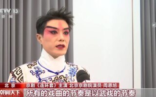 影片丨劇場中品味經典 好戲相伴歡度國慶假期