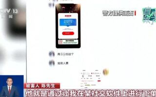 “低價票、內部票”是真是假？這些詐騙套路要當心
